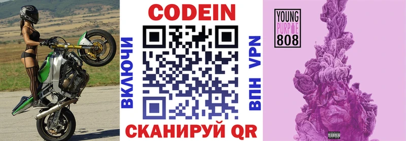 Купить где  Островной  Кодеиновый сироп Lean Purple Drank 