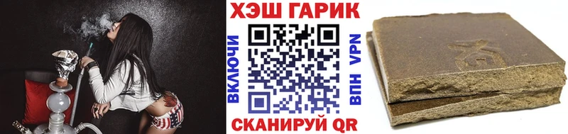 Гашиш гарик  Купить закладки  Островной 
